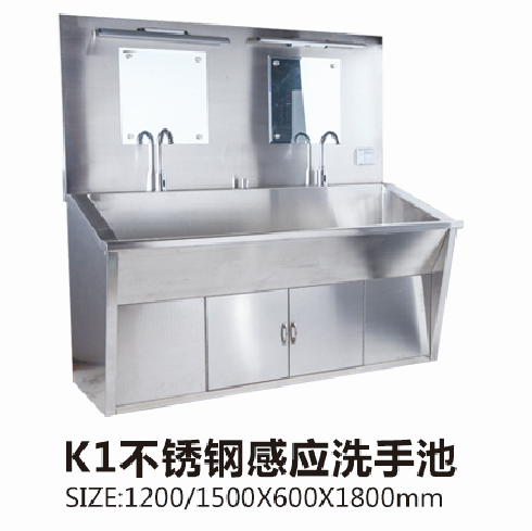 K1不銹鋼感應洗手池
